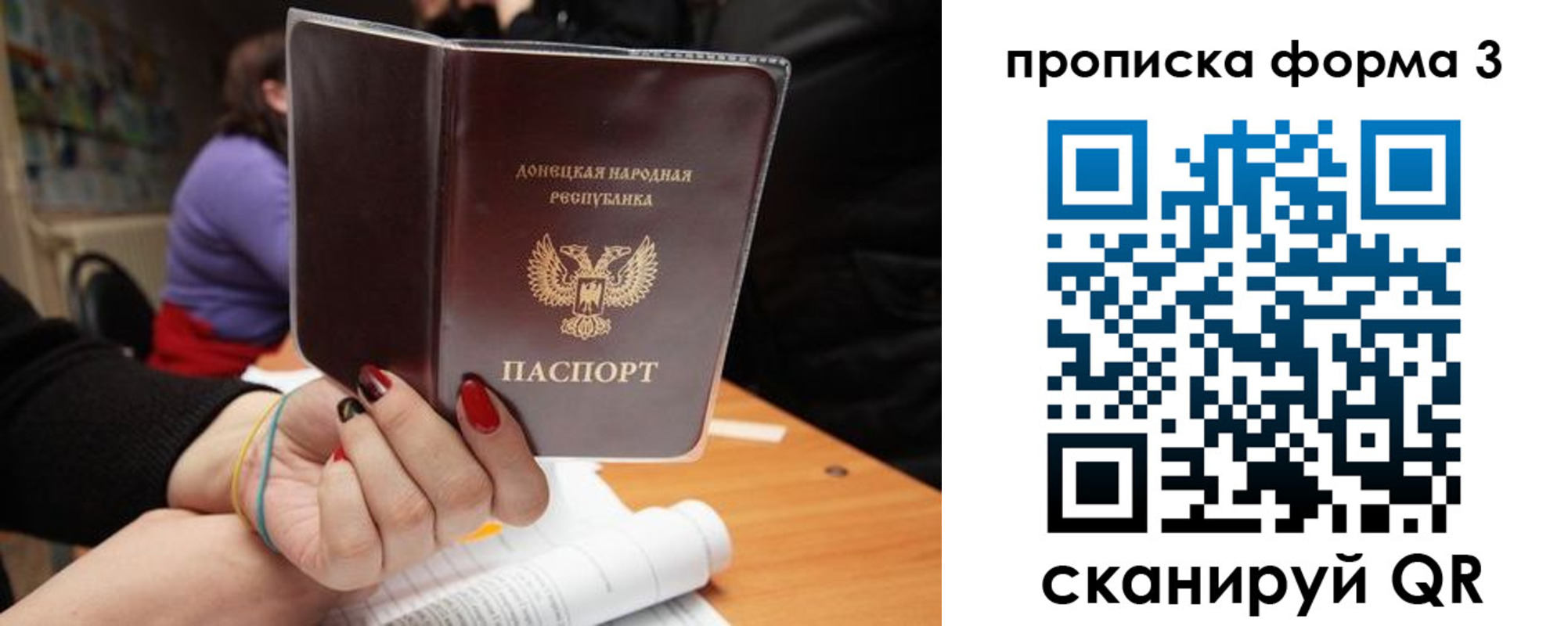 миграционный учет в Забайкальском крае