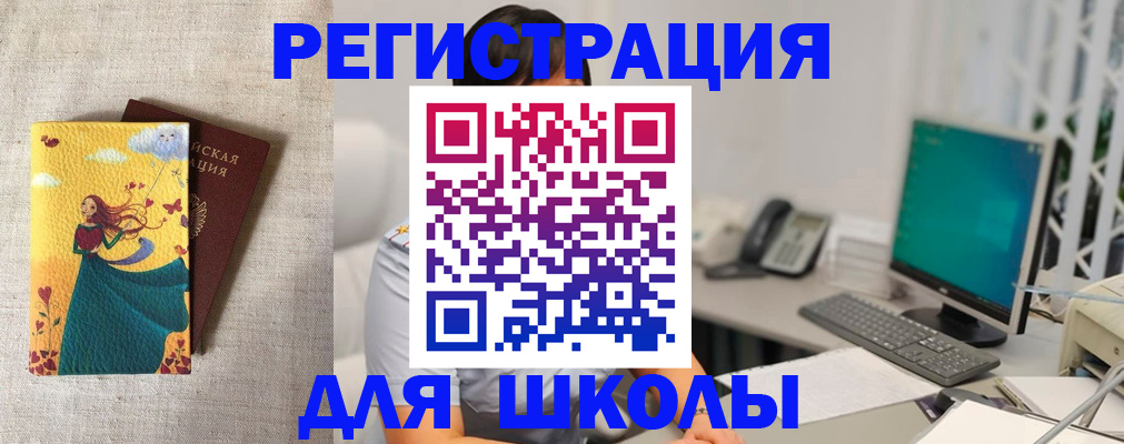 пропишу в квартире в Забайкальском крае