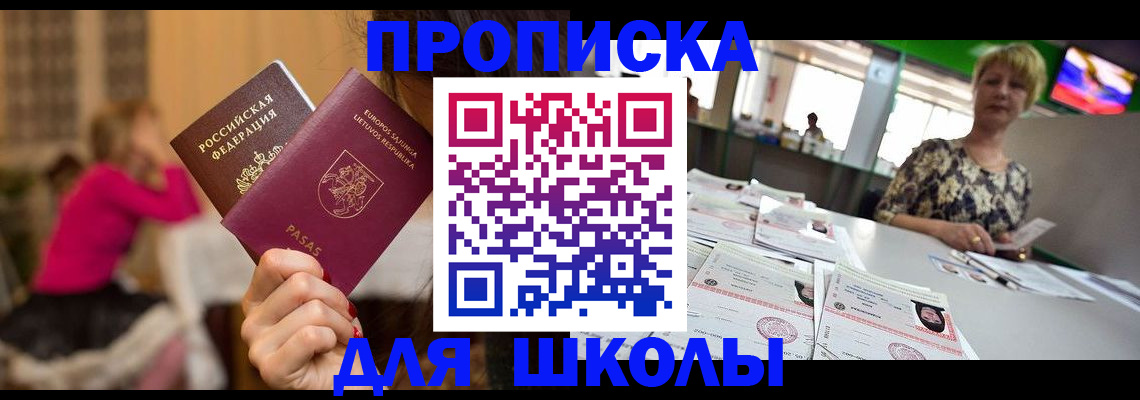регистрация в Забайкальском крае